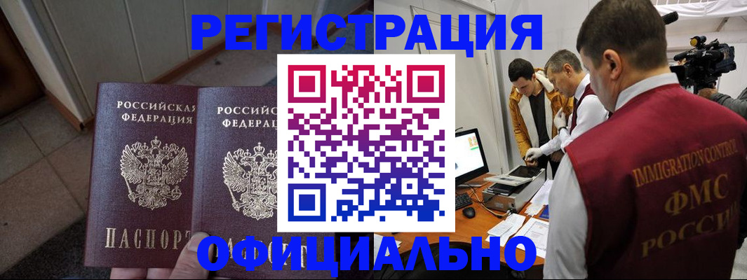 временная регистрация 2025 в Кирсанове