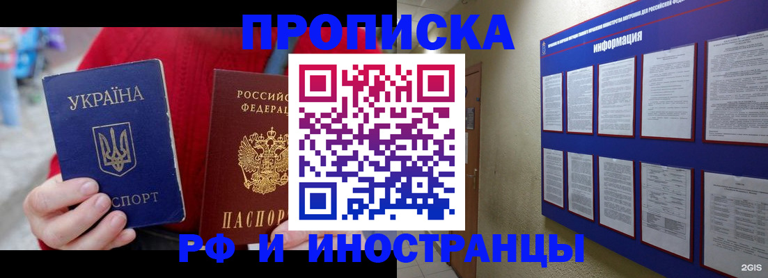 временная регистрация гарантия в Кирсанове