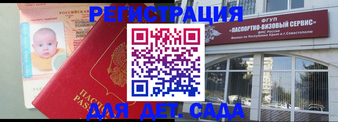 временная регистрация купить в Кирсанове