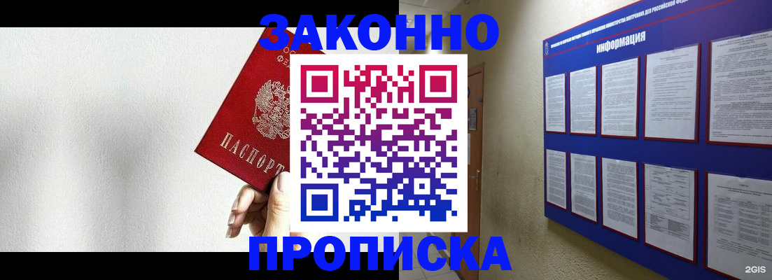 прописка ребенка в Кирсанове