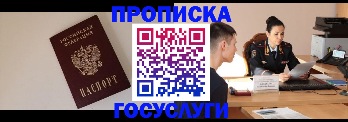 временная регистрация в квартире в Кирсанове