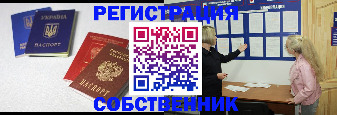 временная регистрация в Кирсанове